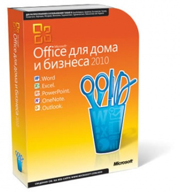 Office для дома и бизнеса 2010 ЭЛЕКТРОННАЯ ВЕРСИЯ