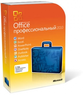 Office профессиональный 2010 ЭЛЕКТРОННАЯ ВЕРСИЯ