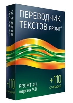 PROMT 4U версия 9.0 + словари