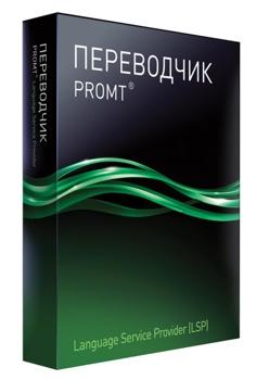 Upgrade до PROMT Language Service Provider 9.5 (LSP)