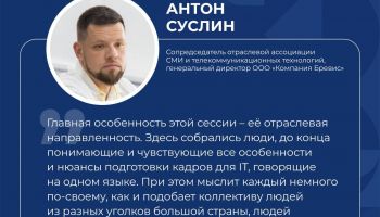 ФП «Профессионалитет»-2024